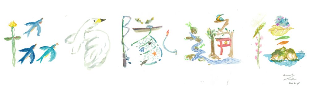 地域おこし協力隊通信